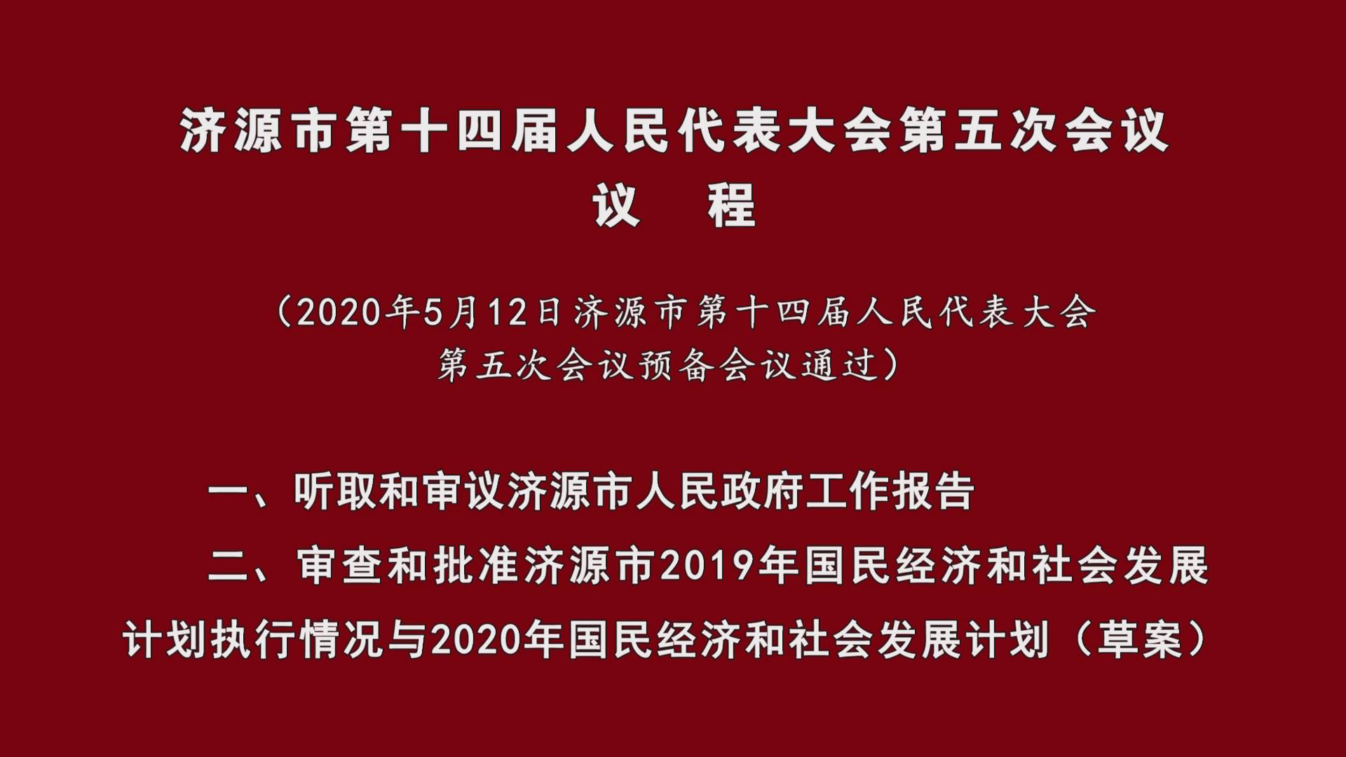 濟源網(wǎng)