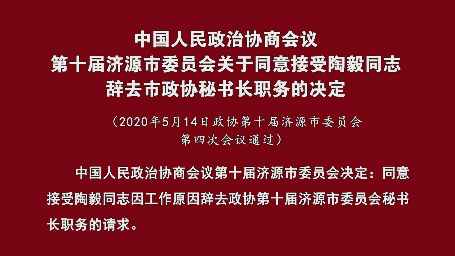濟源網