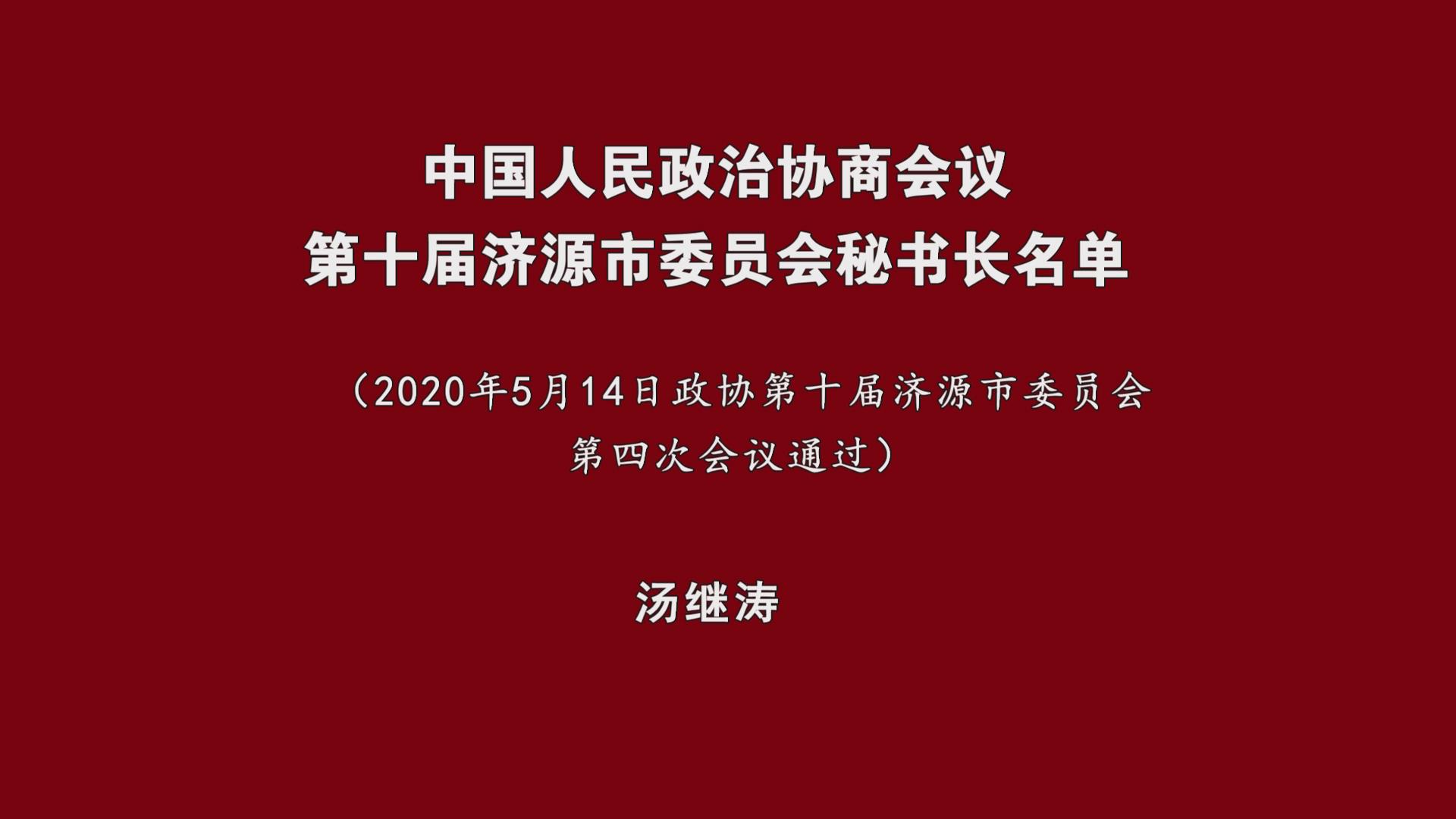濟源網