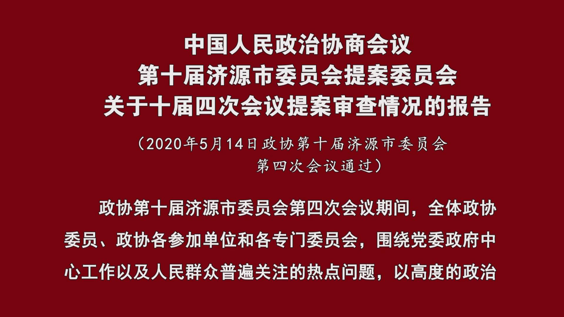 濟源網