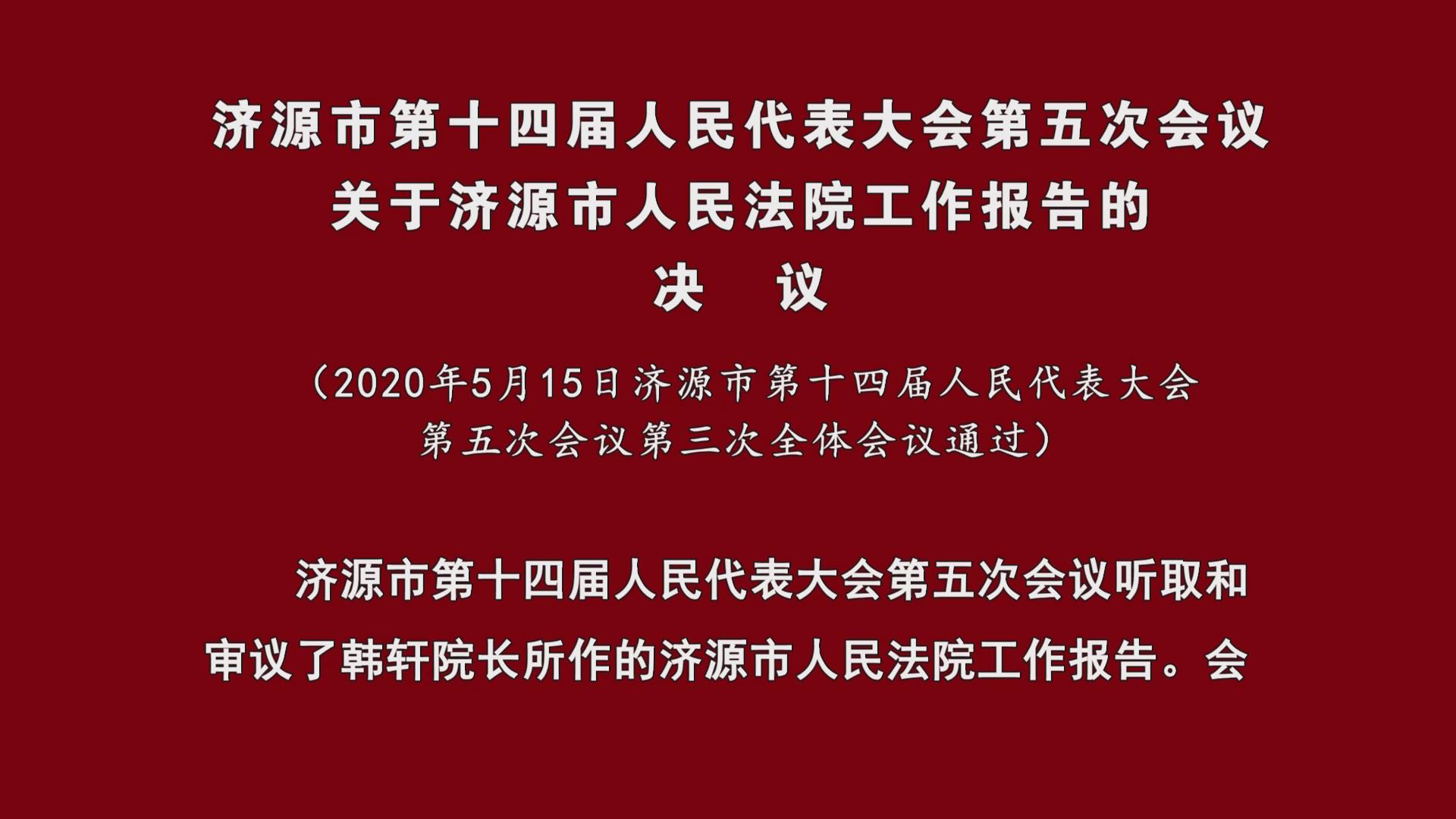 濟(jì)源網(wǎng)