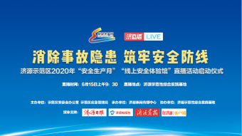 濟源網