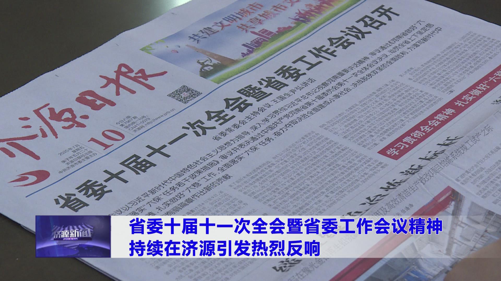 濟源網(wǎng)
