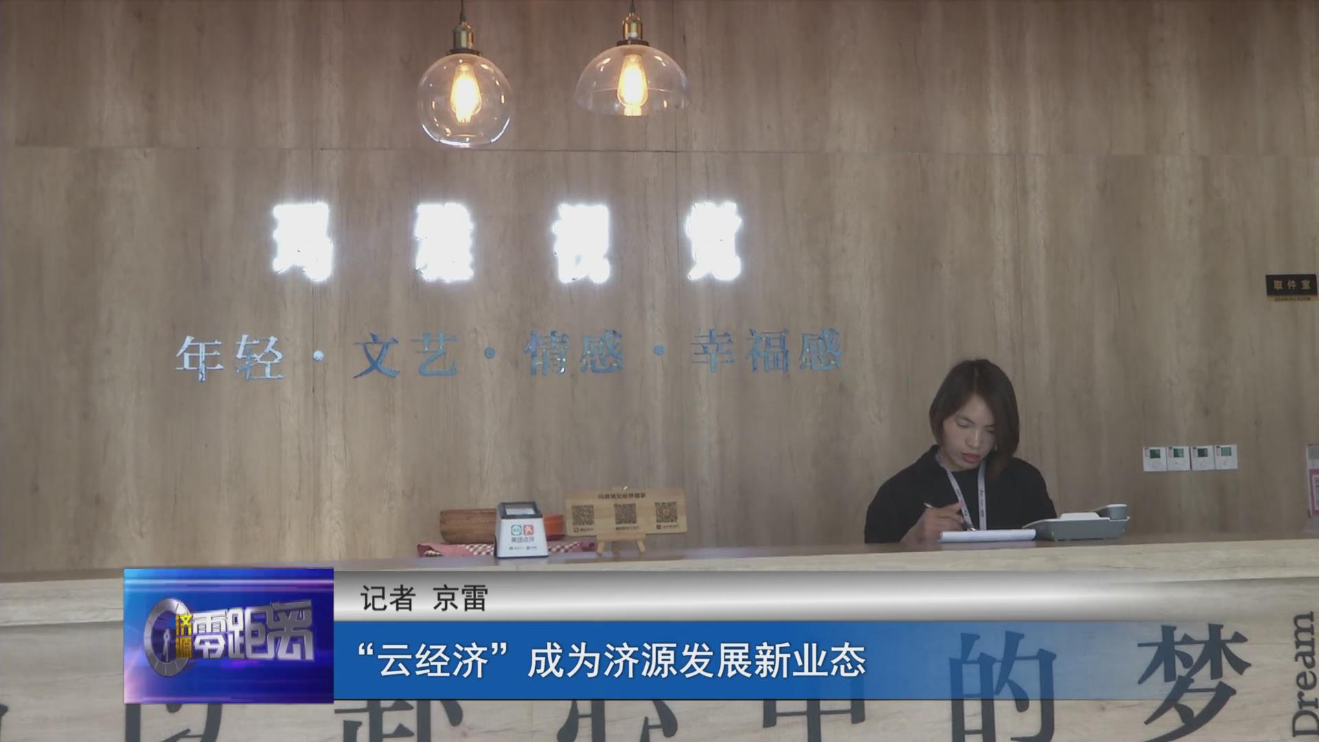 濟源網(wǎng)