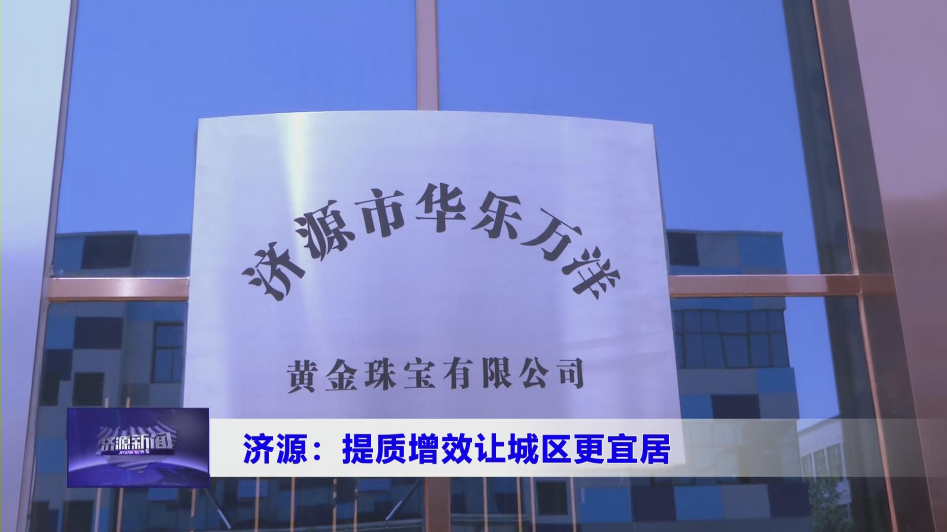 濟源網(wǎng)
