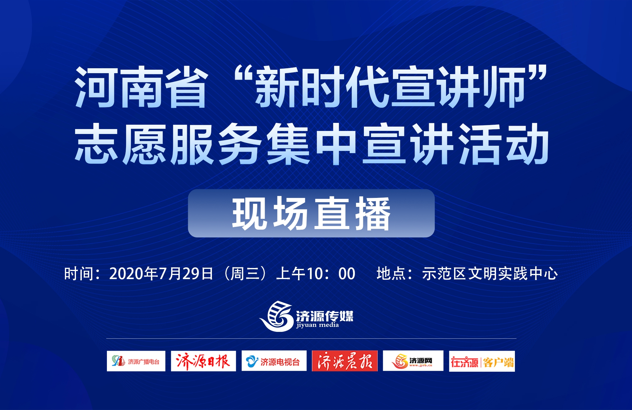 濟源網