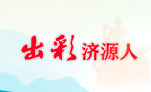 濟源網(wǎng)