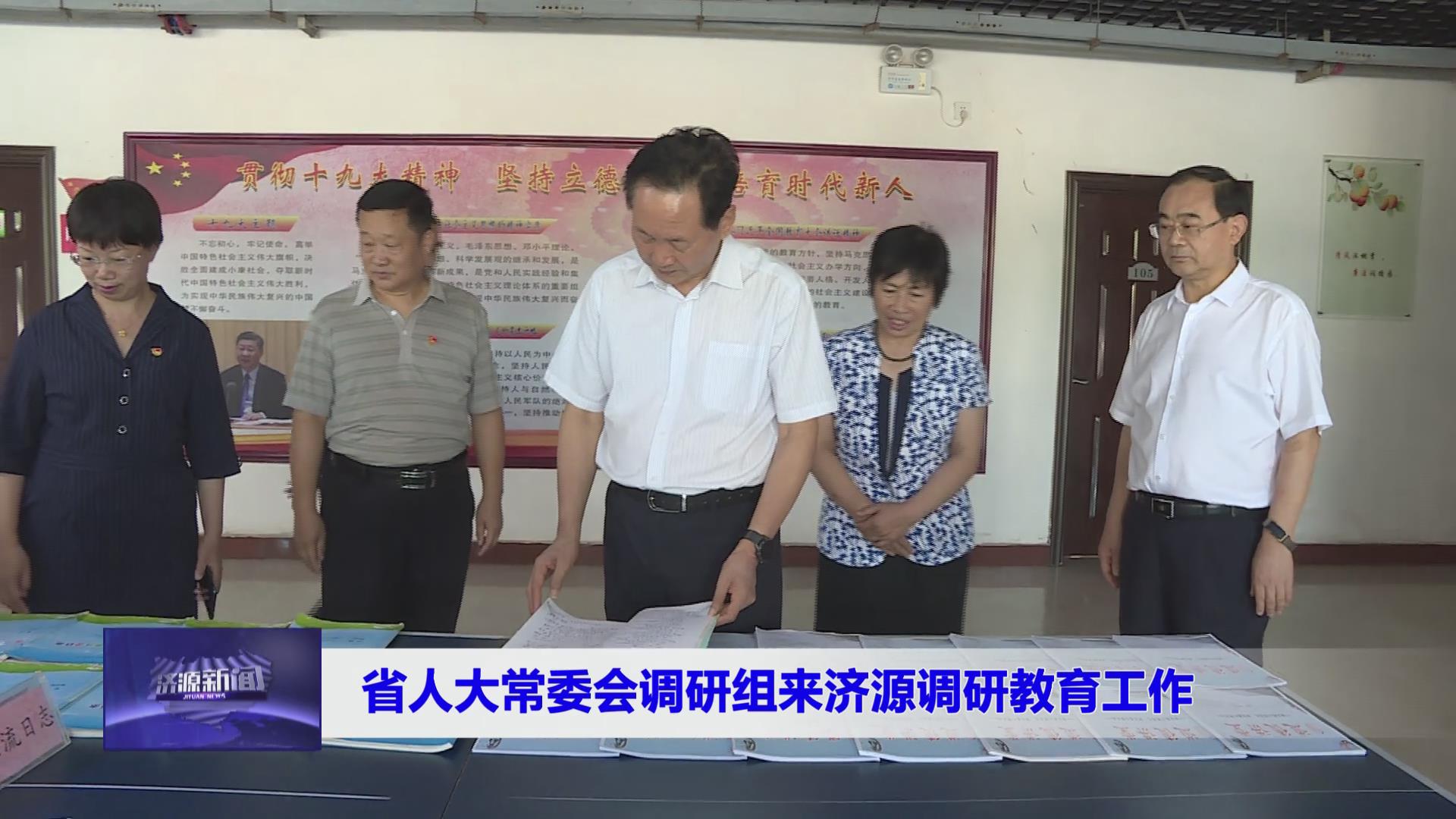濟源網