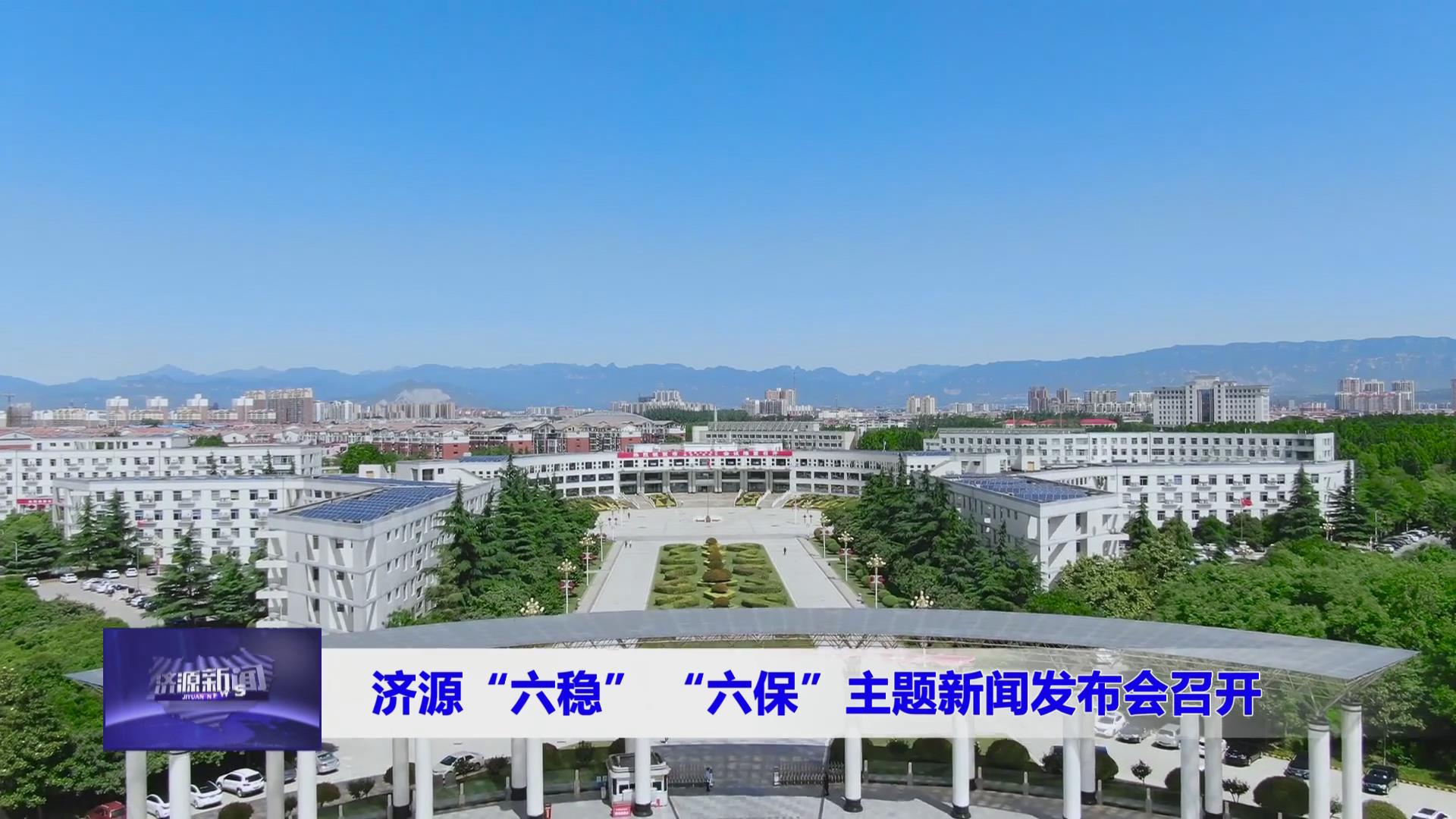 濟(jì)源網(wǎng)