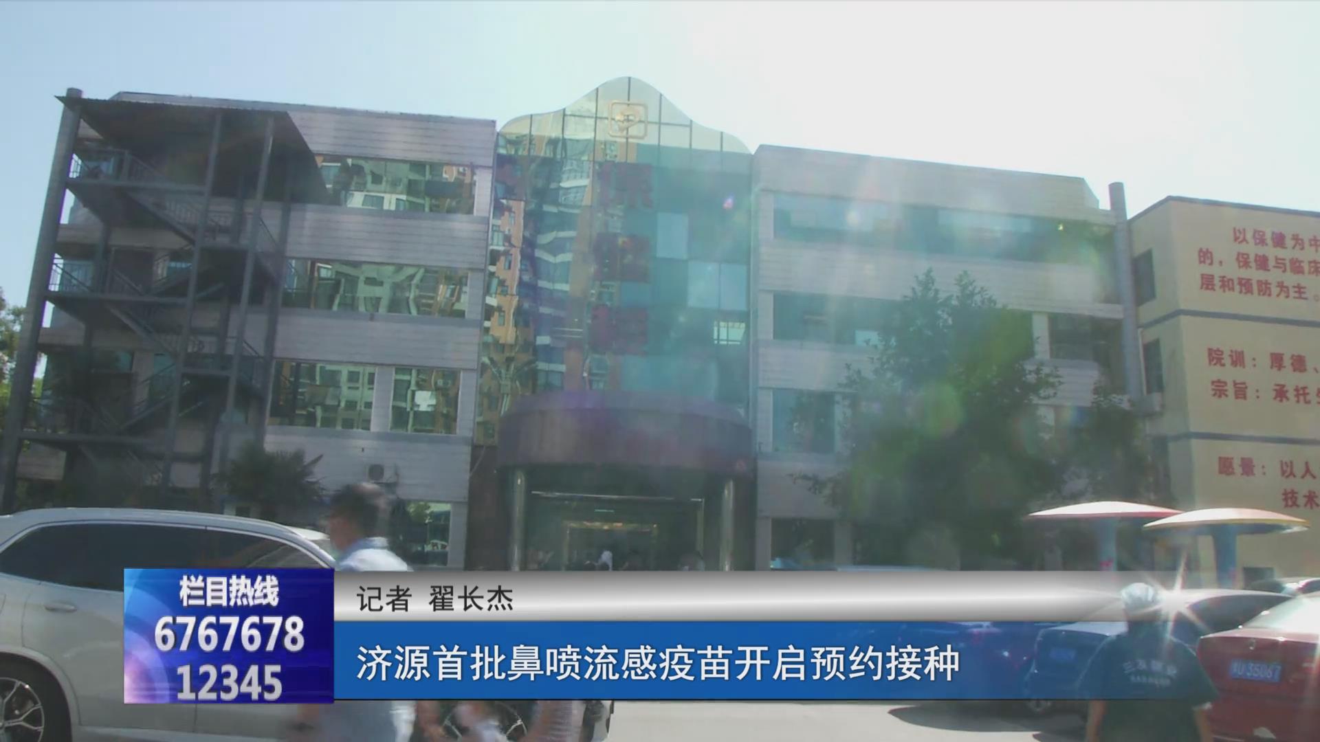 濟源網