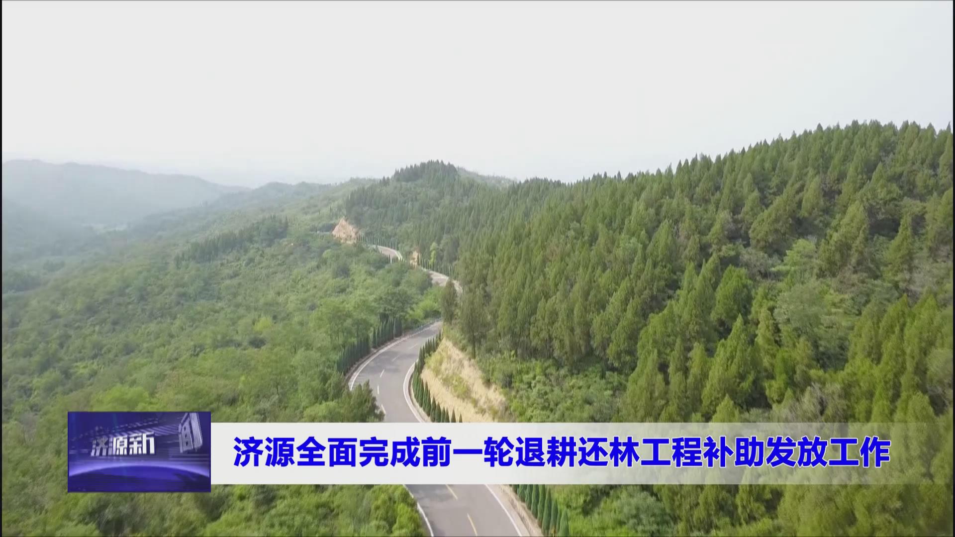 濟源網(wǎng)