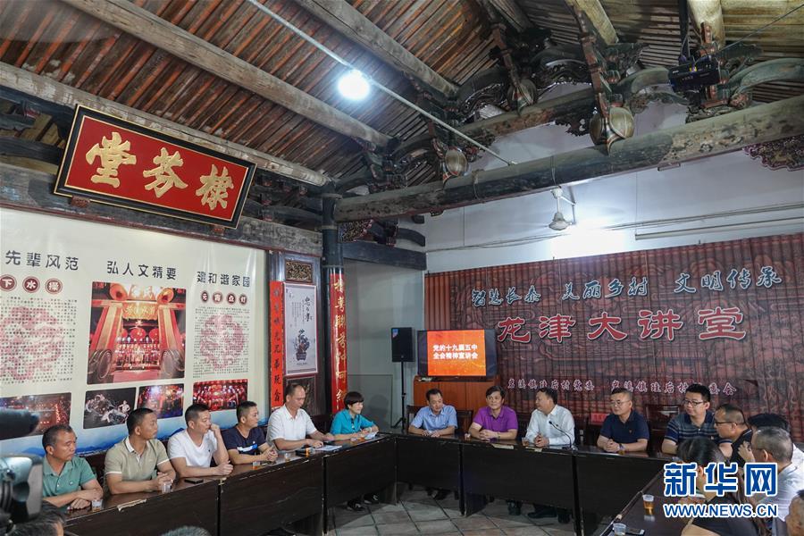 （五中全會(huì)精神在基層·圖文互動(dòng)）（3）天津、福建、廣東、云南等地創(chuàng)新形式讓黨的十九屆五中全會(huì)精神“飛入尋常百姓家”