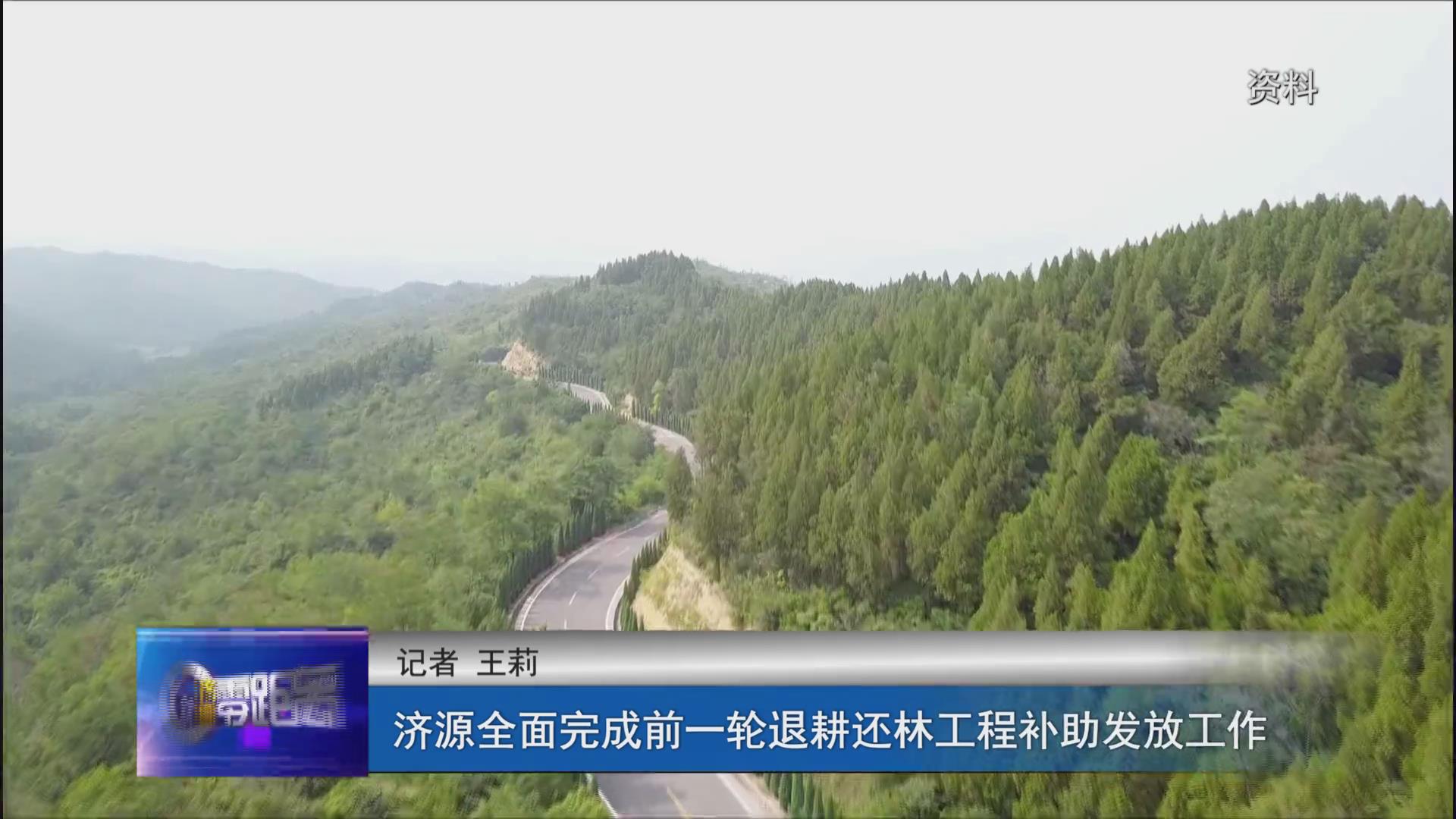 濟源網