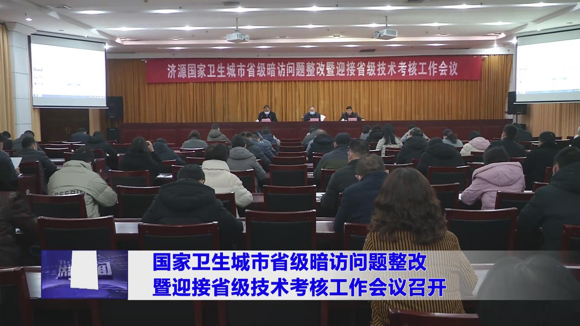 濟源網