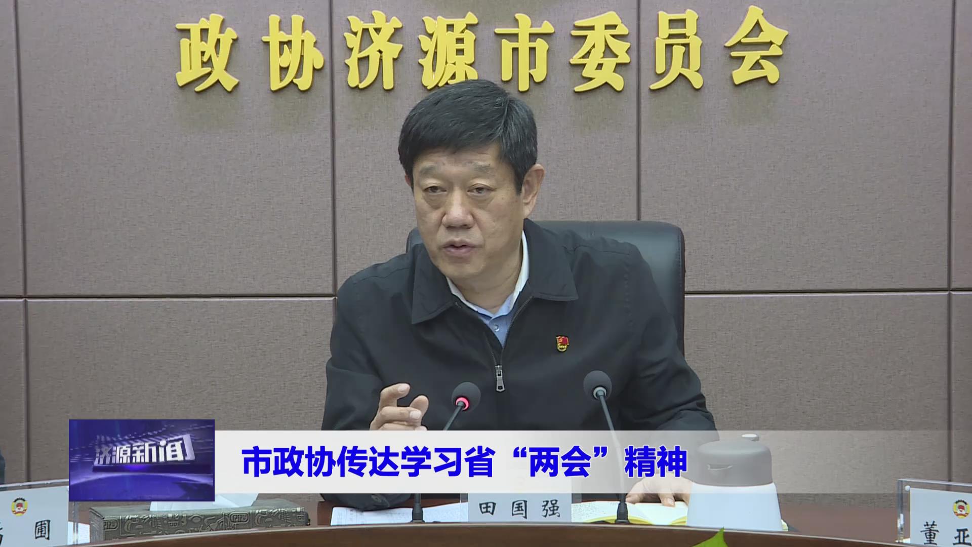 濟源網