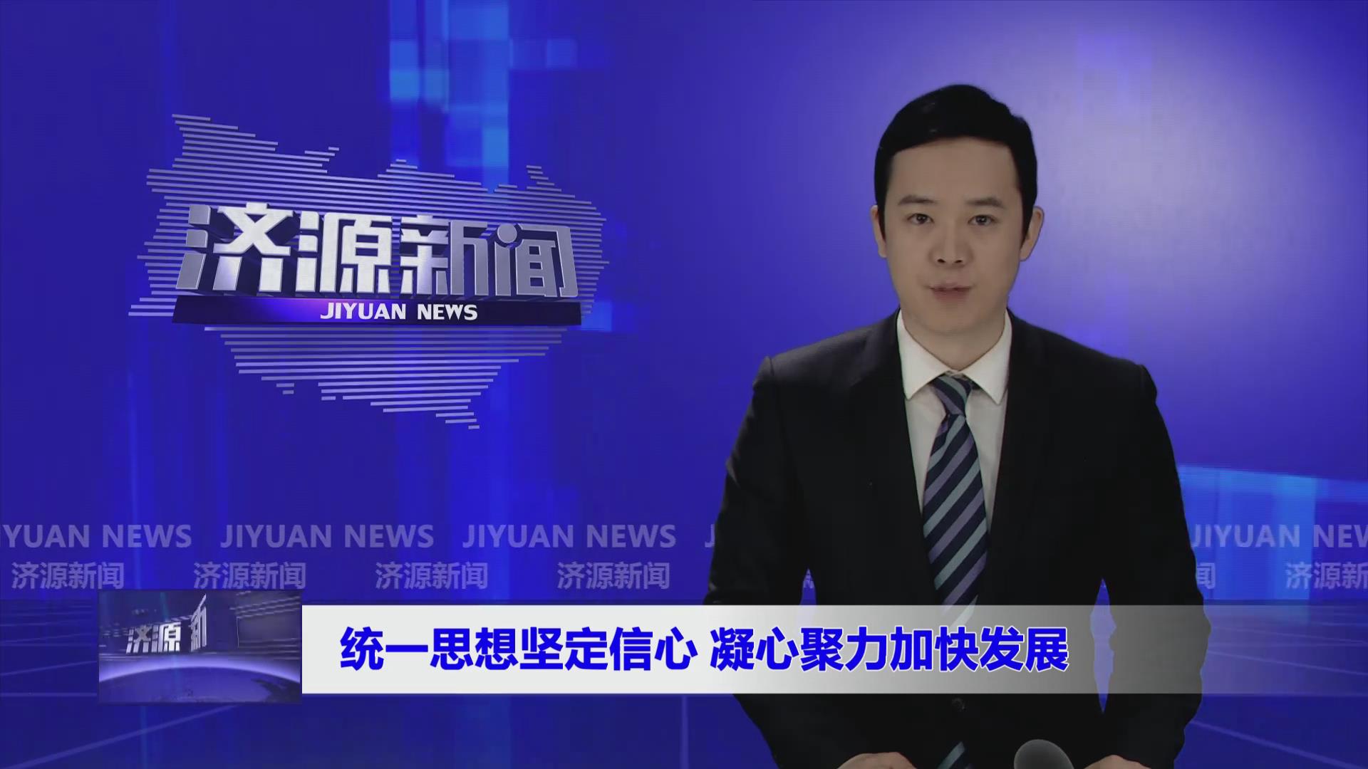 濟源網