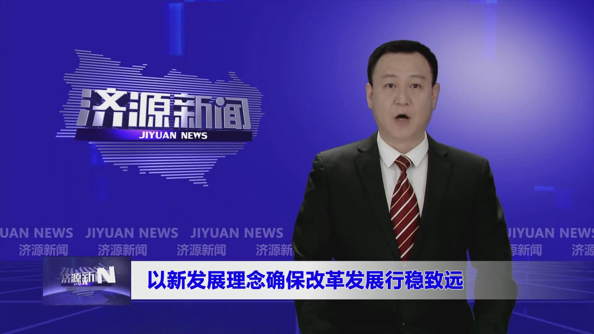 濟源網