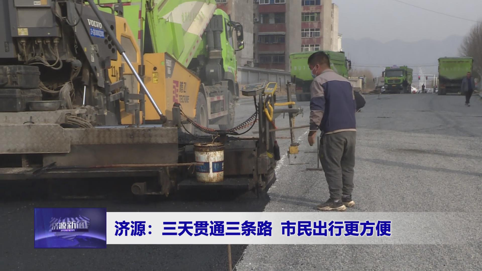 濟源網