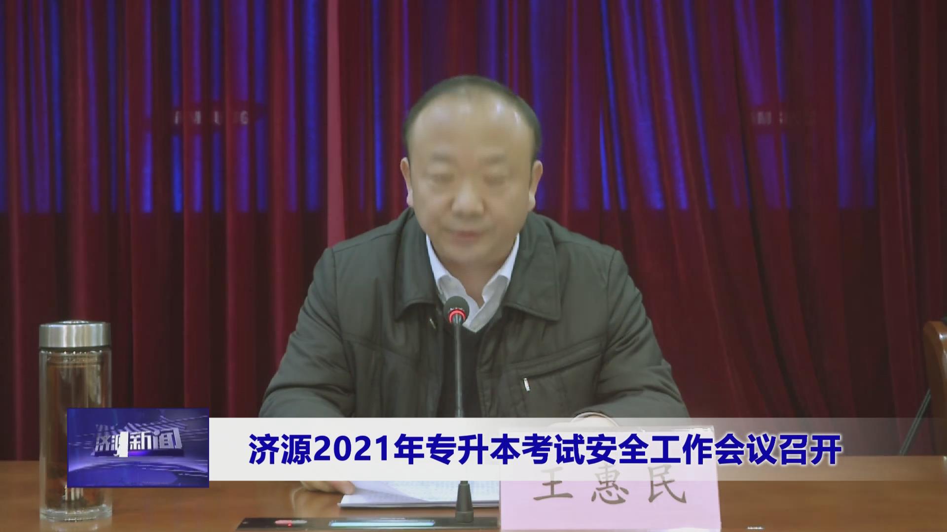 濟源網