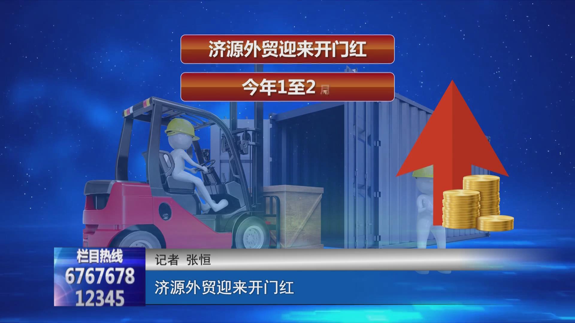 濟源網