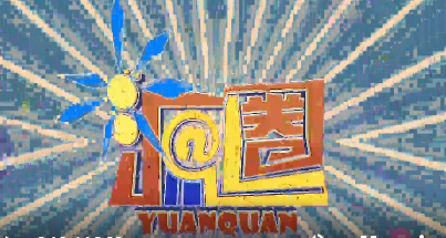 濟源網