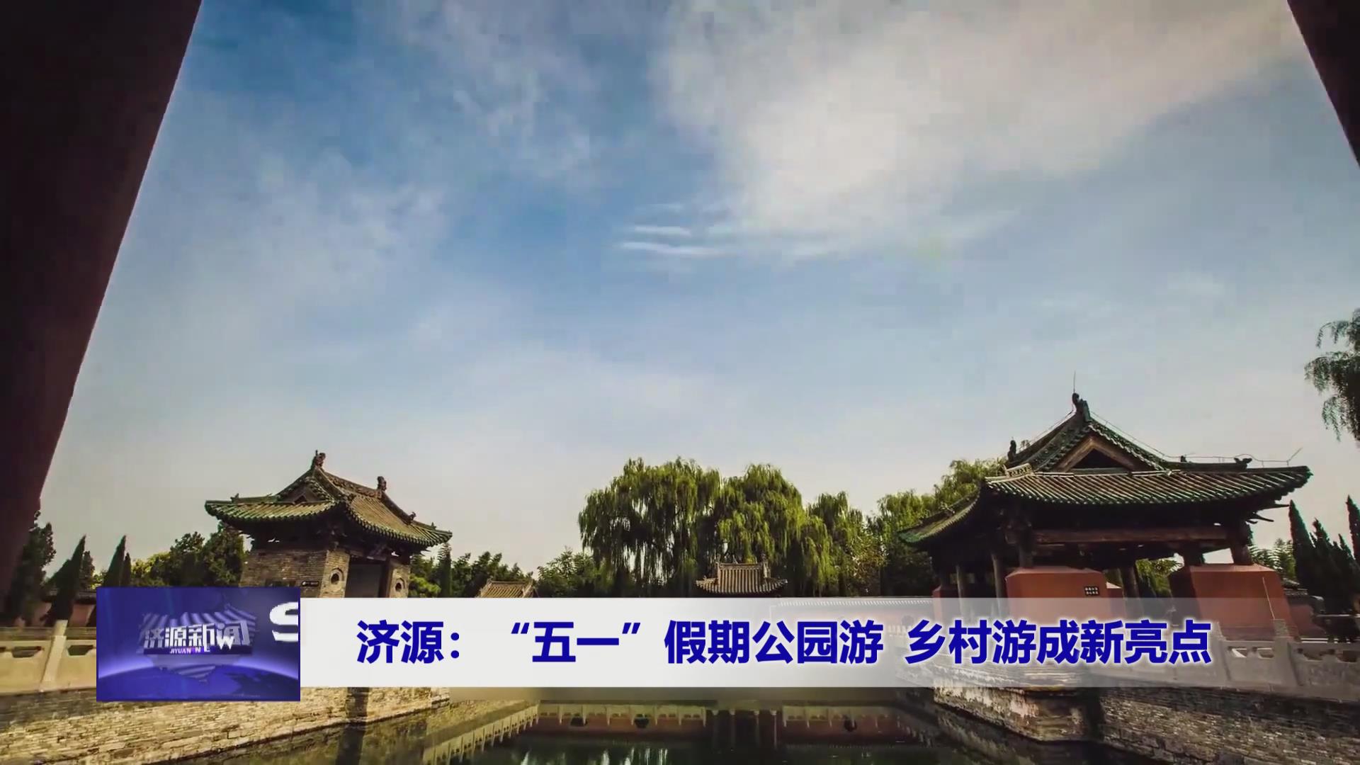 濟源網(wǎng)