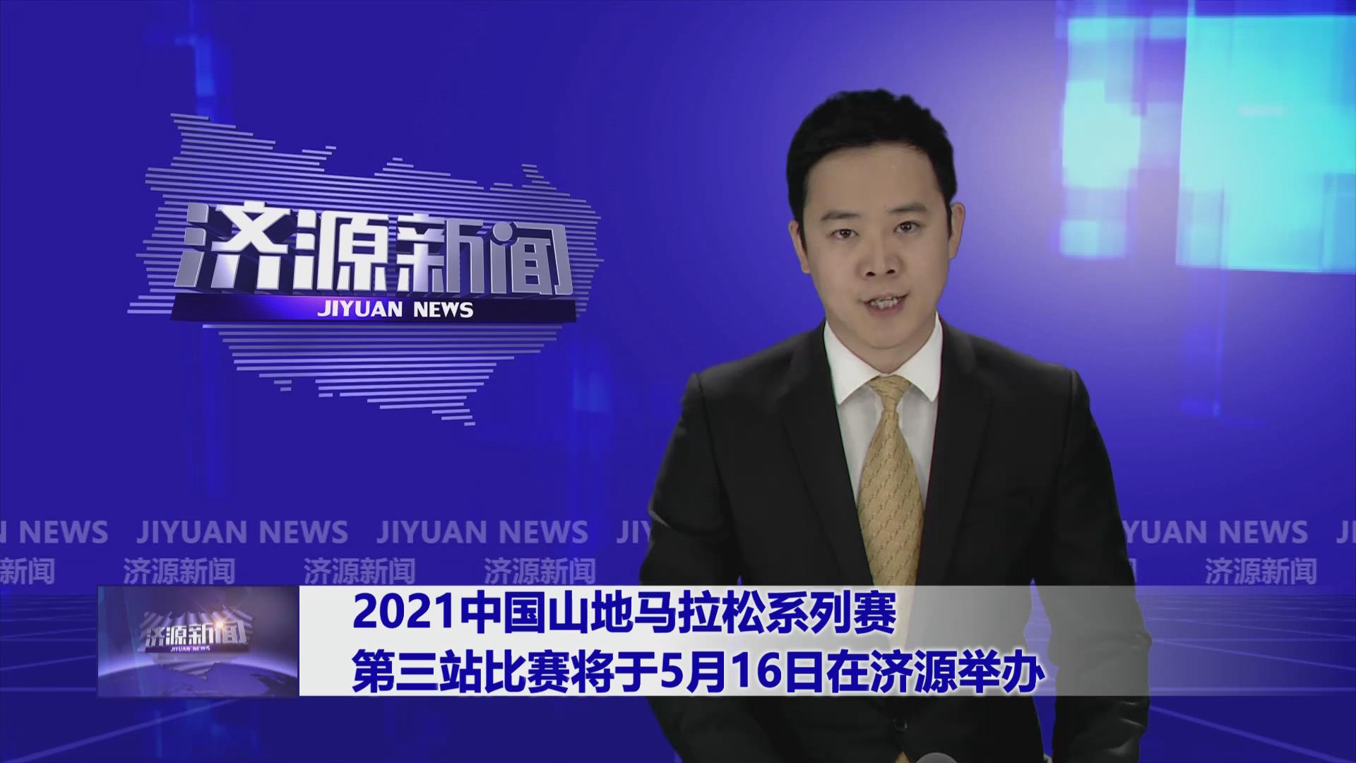 濟源網(wǎng)