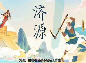 濟源網