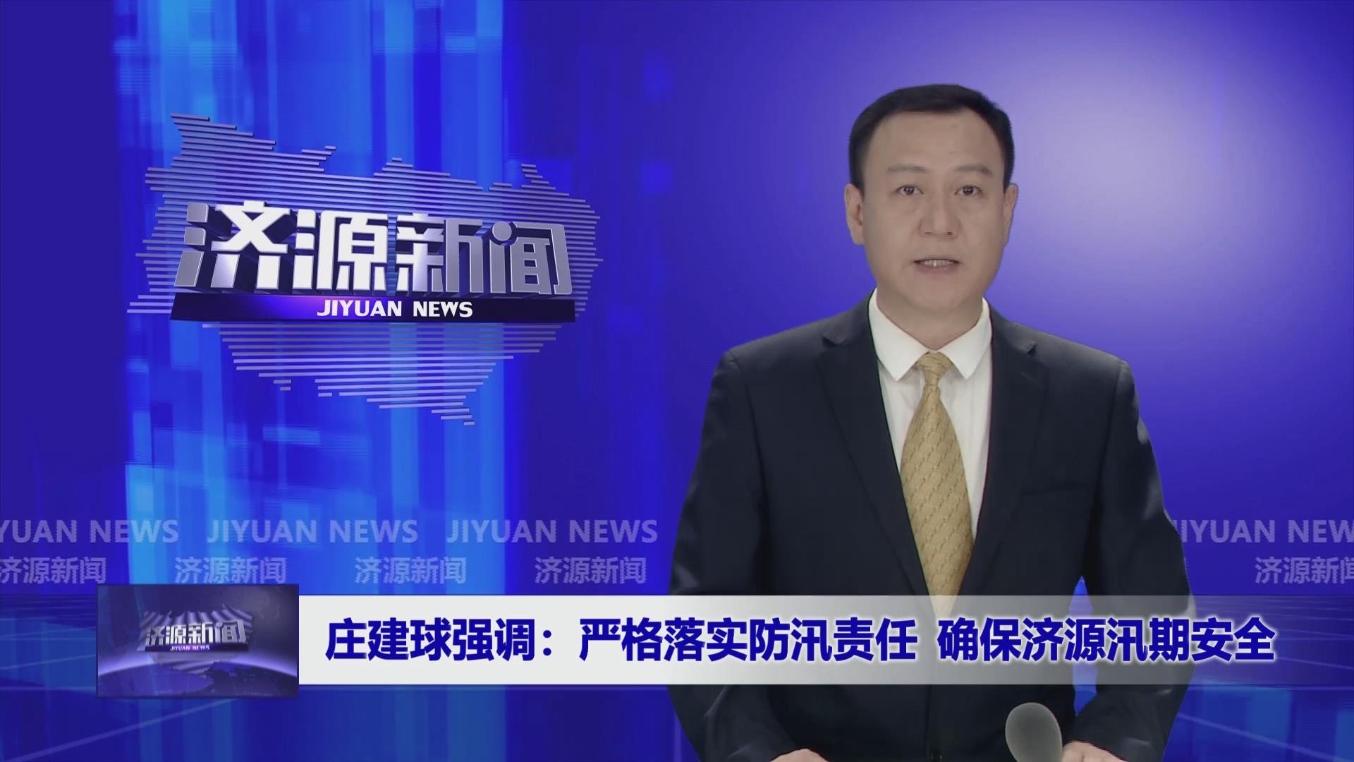 濟源網(wǎng)
