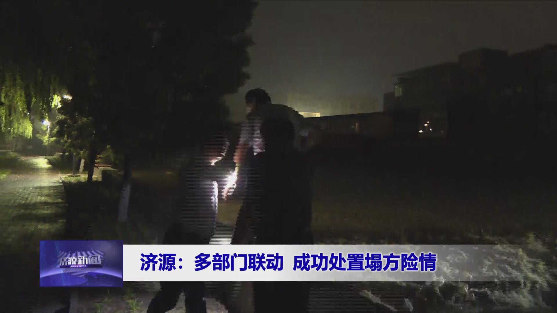 濟源網(wǎng)