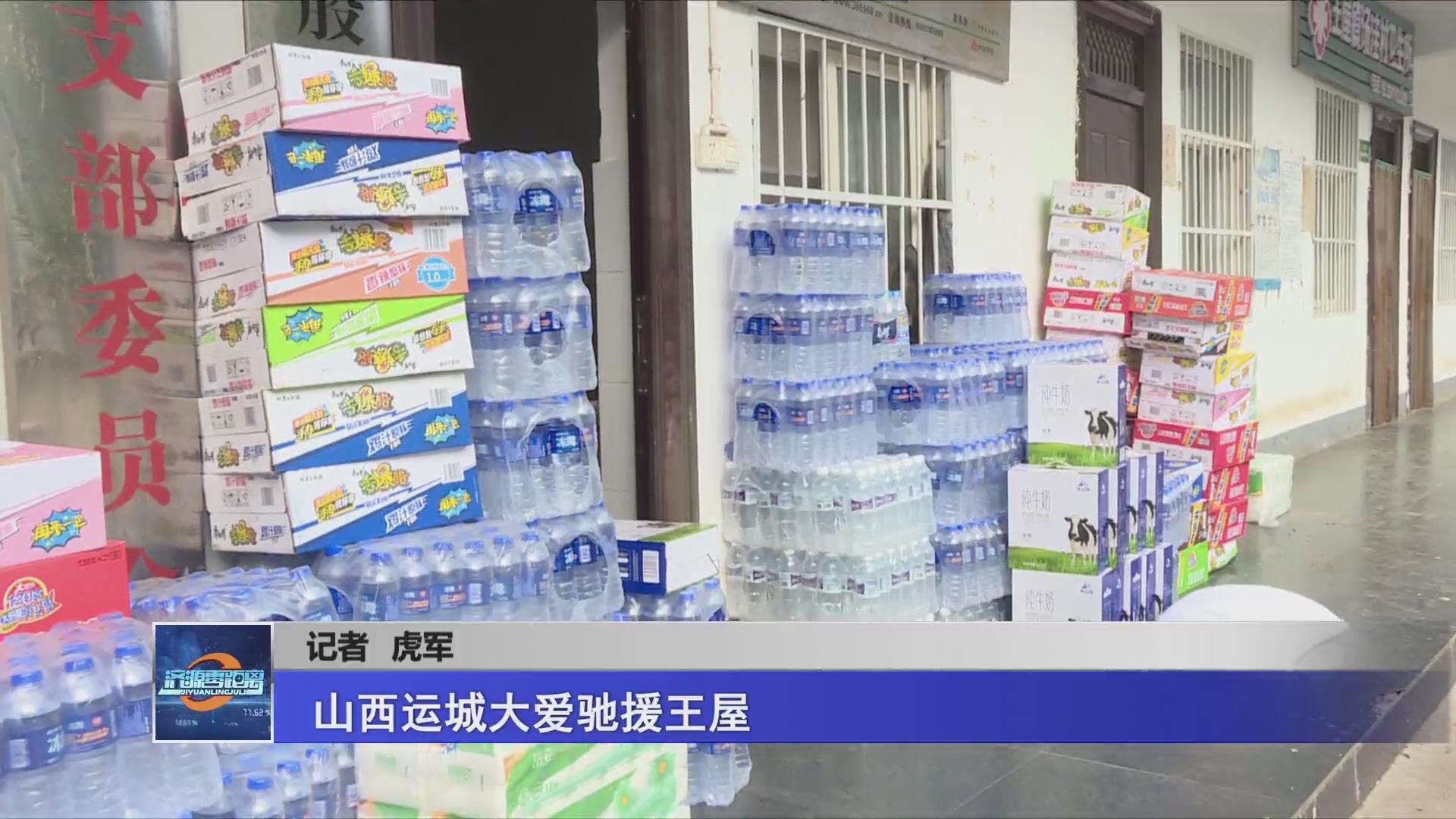 濟源網