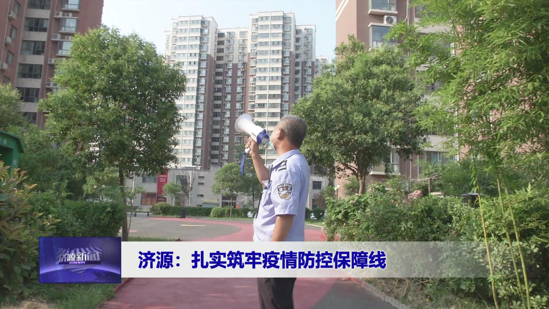 濟源網(wǎng)