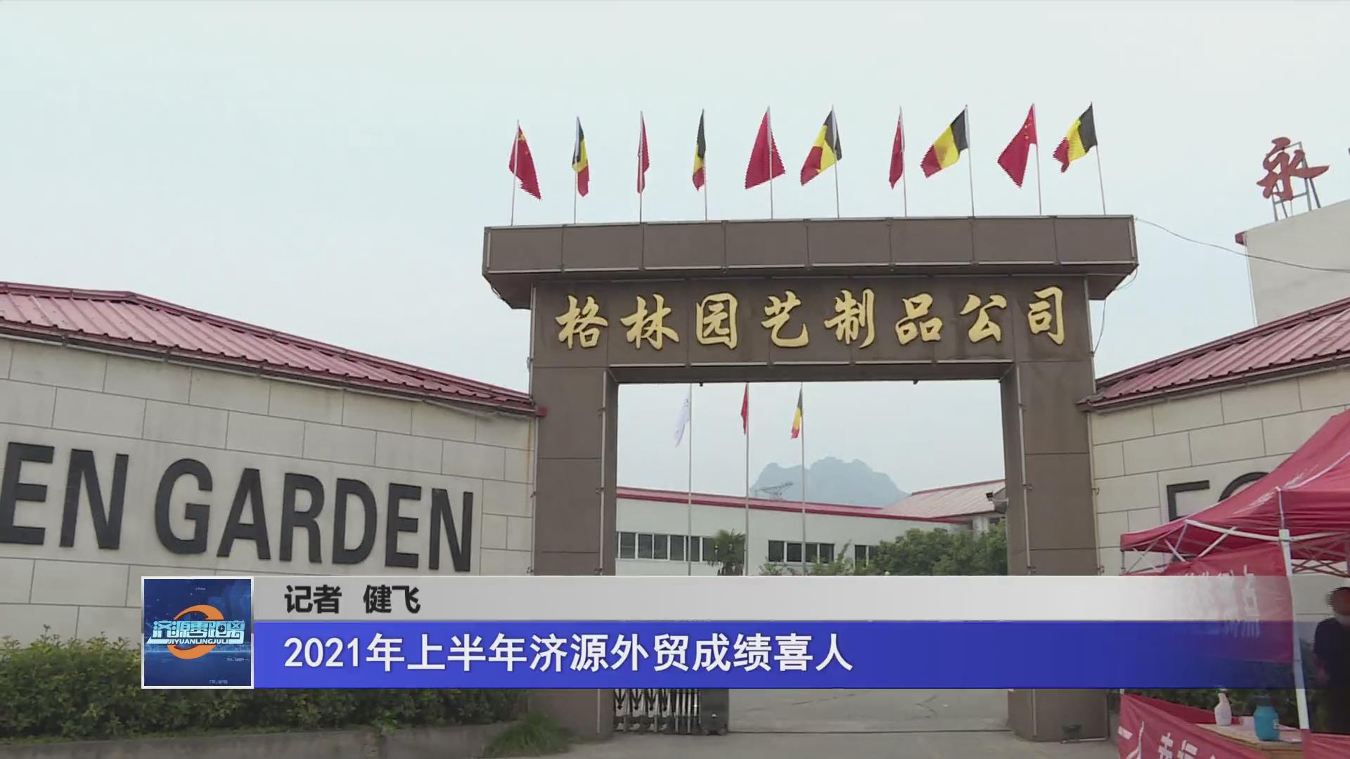 濟源網