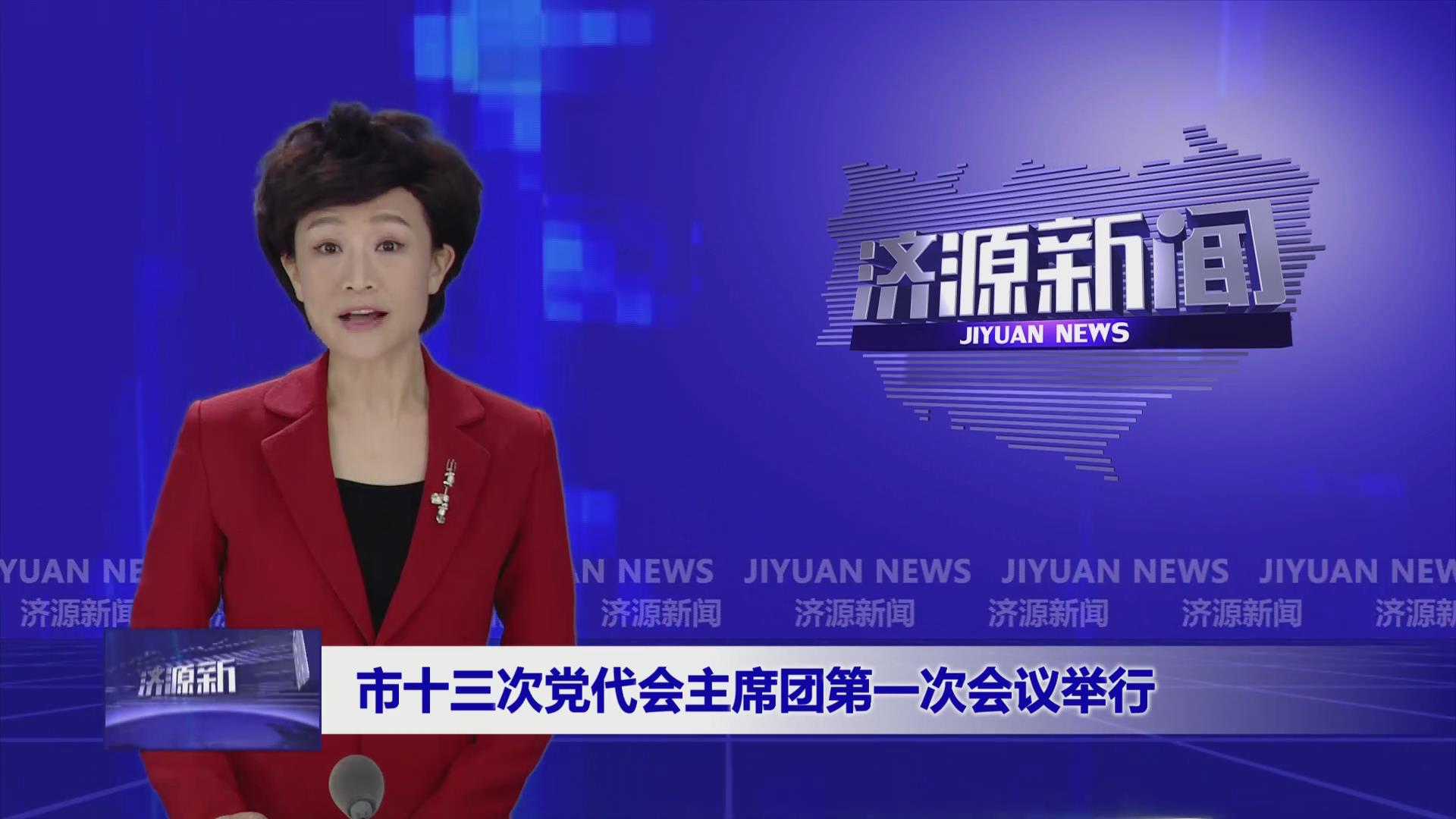 濟源網