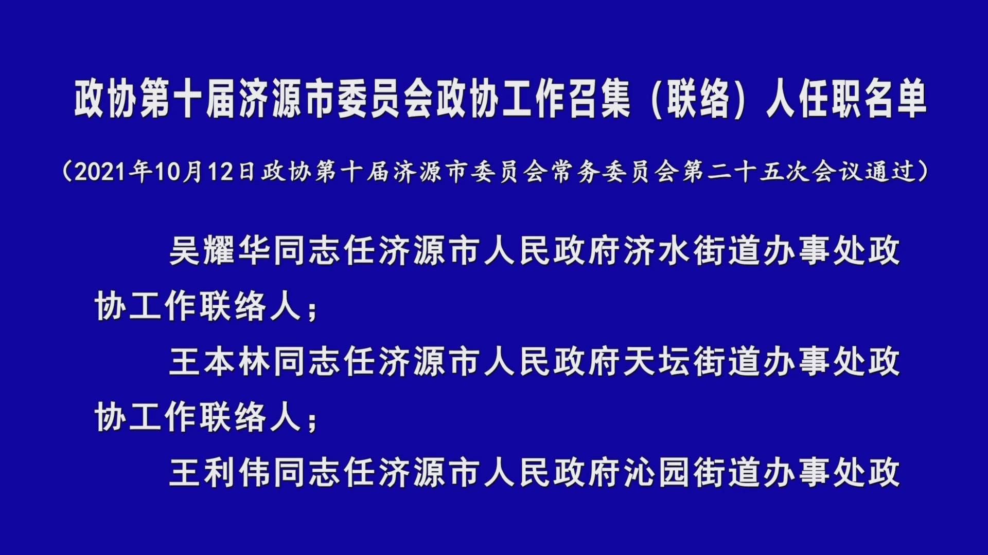 濟源網(wǎng)