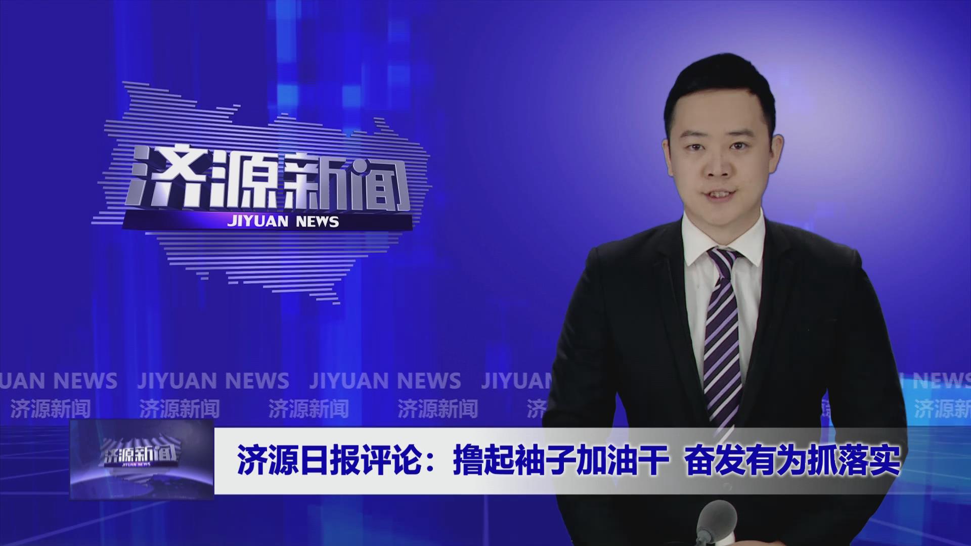 濟源網