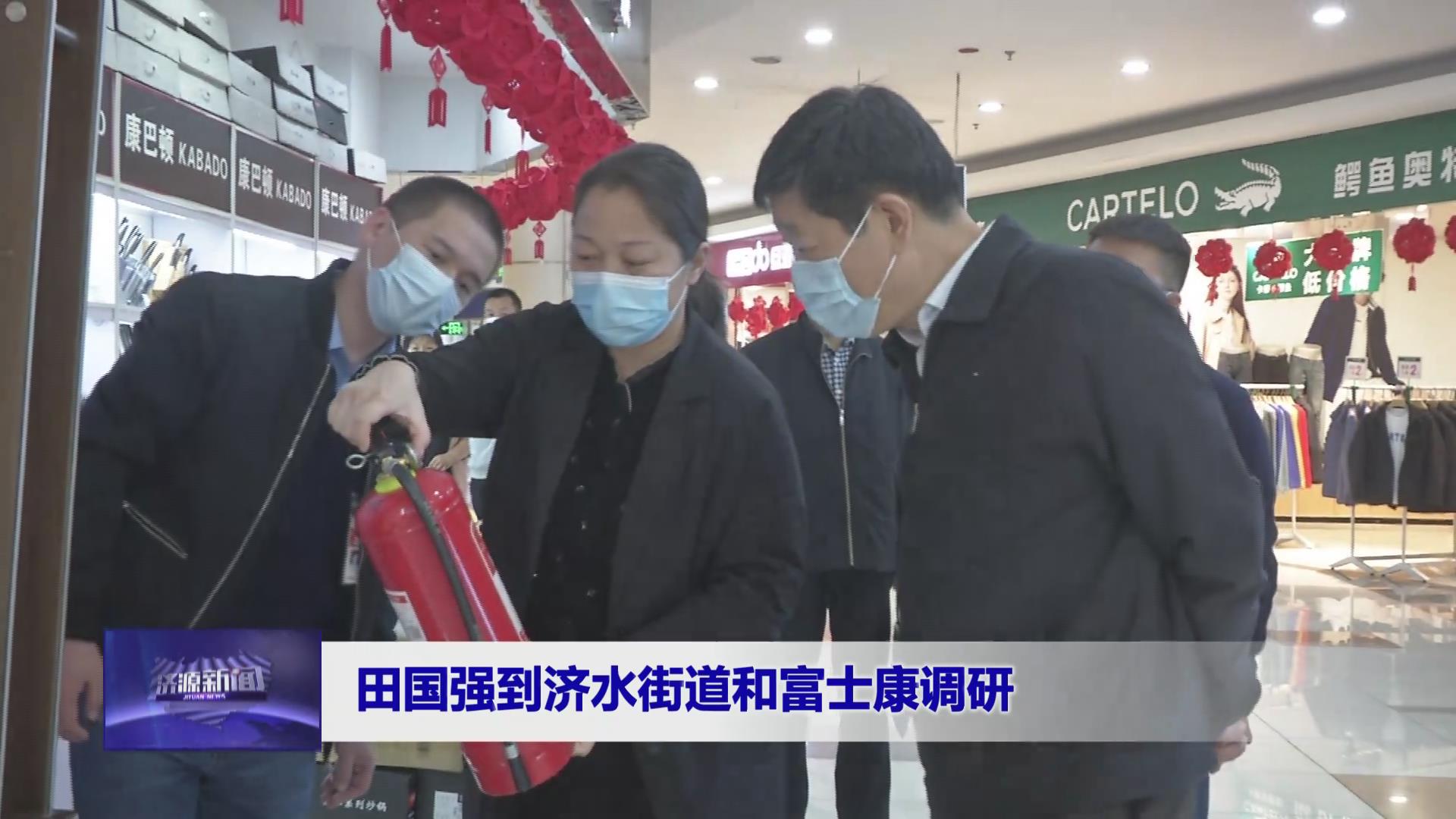 濟源網