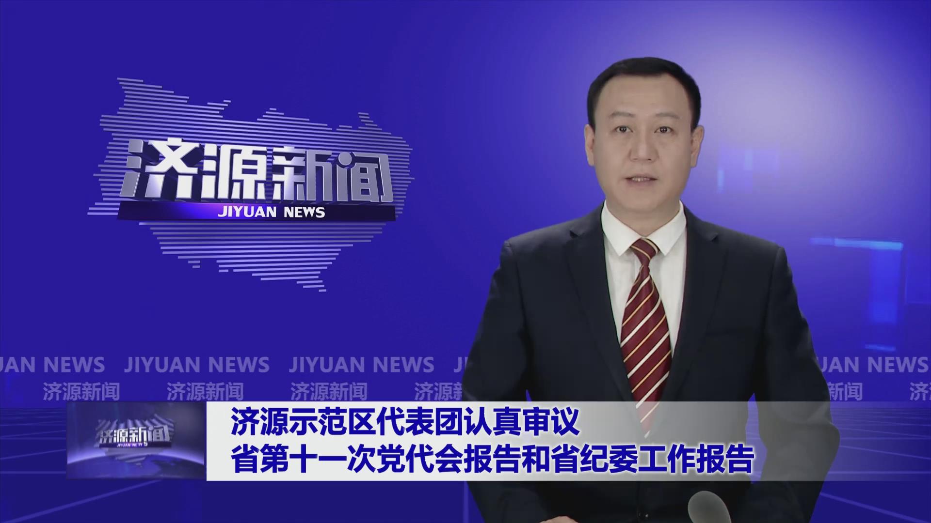 濟源網