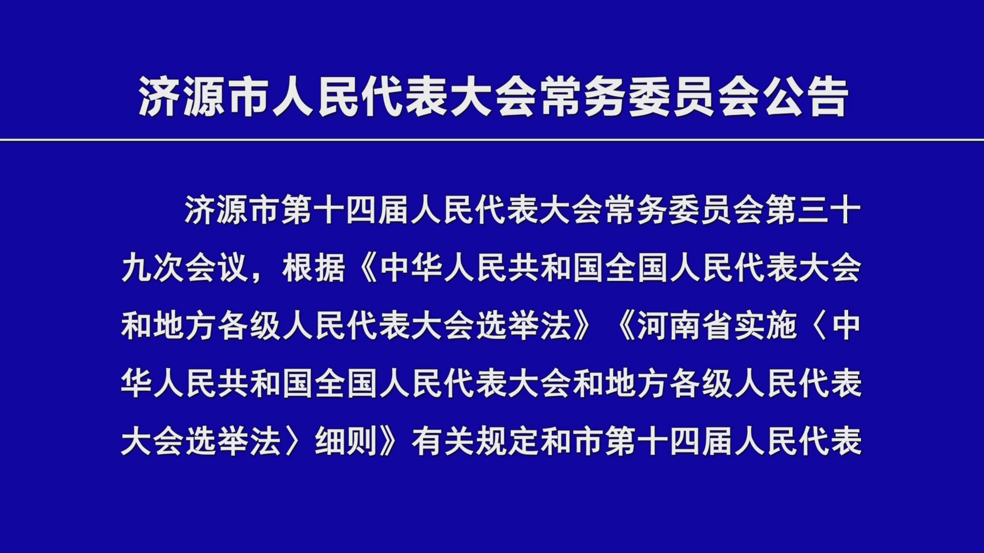 濟源網(wǎng)
