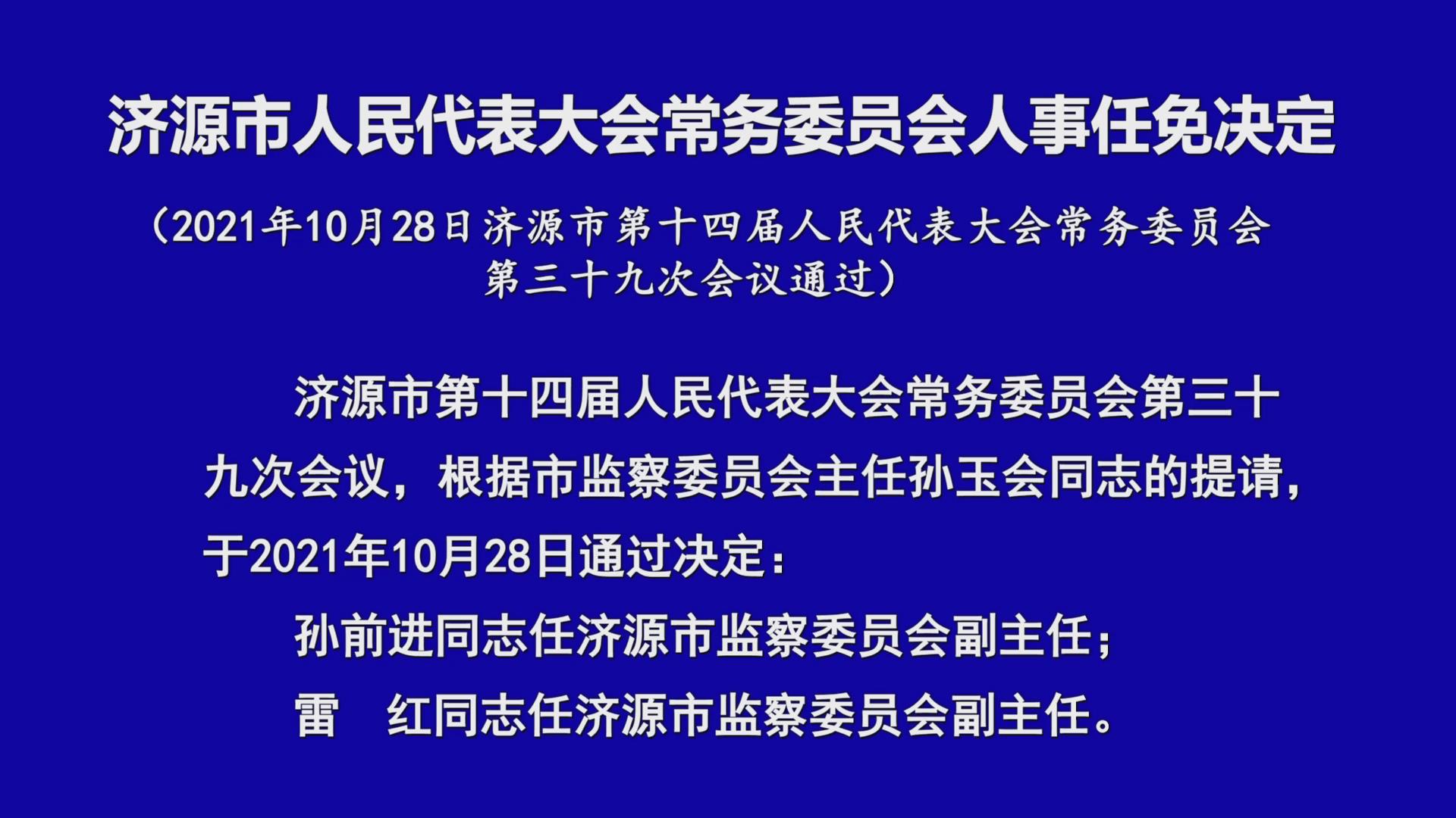 濟源網(wǎng)