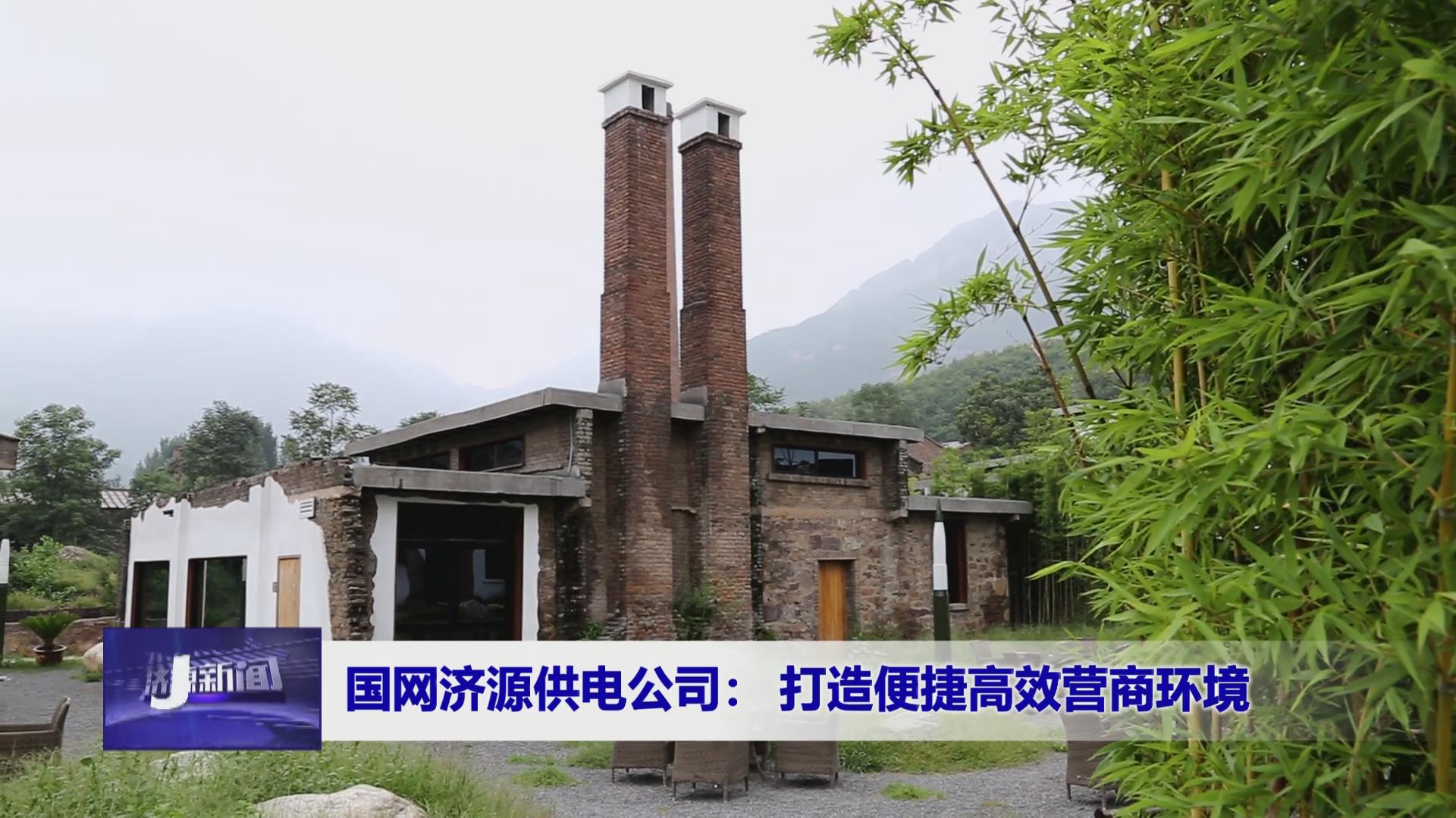 濟源網