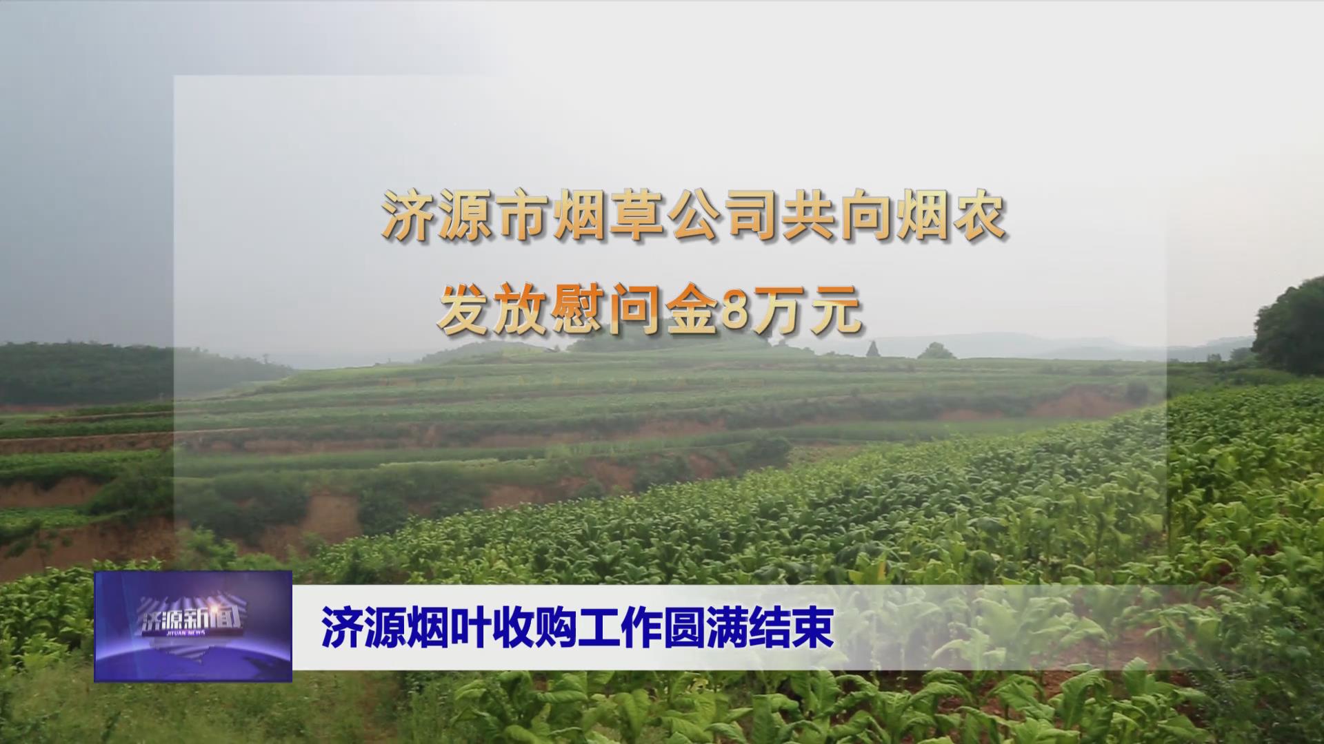 濟源網(wǎng)
