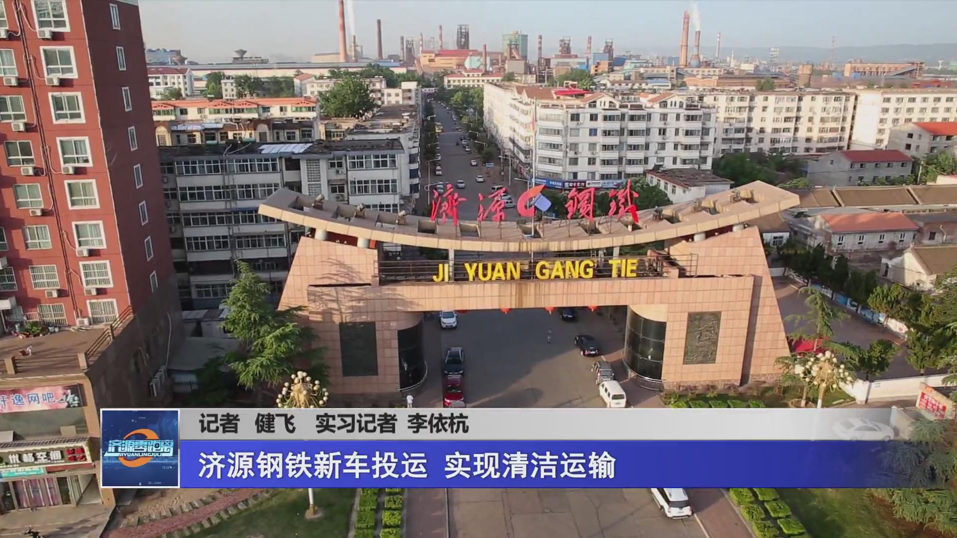 濟源網