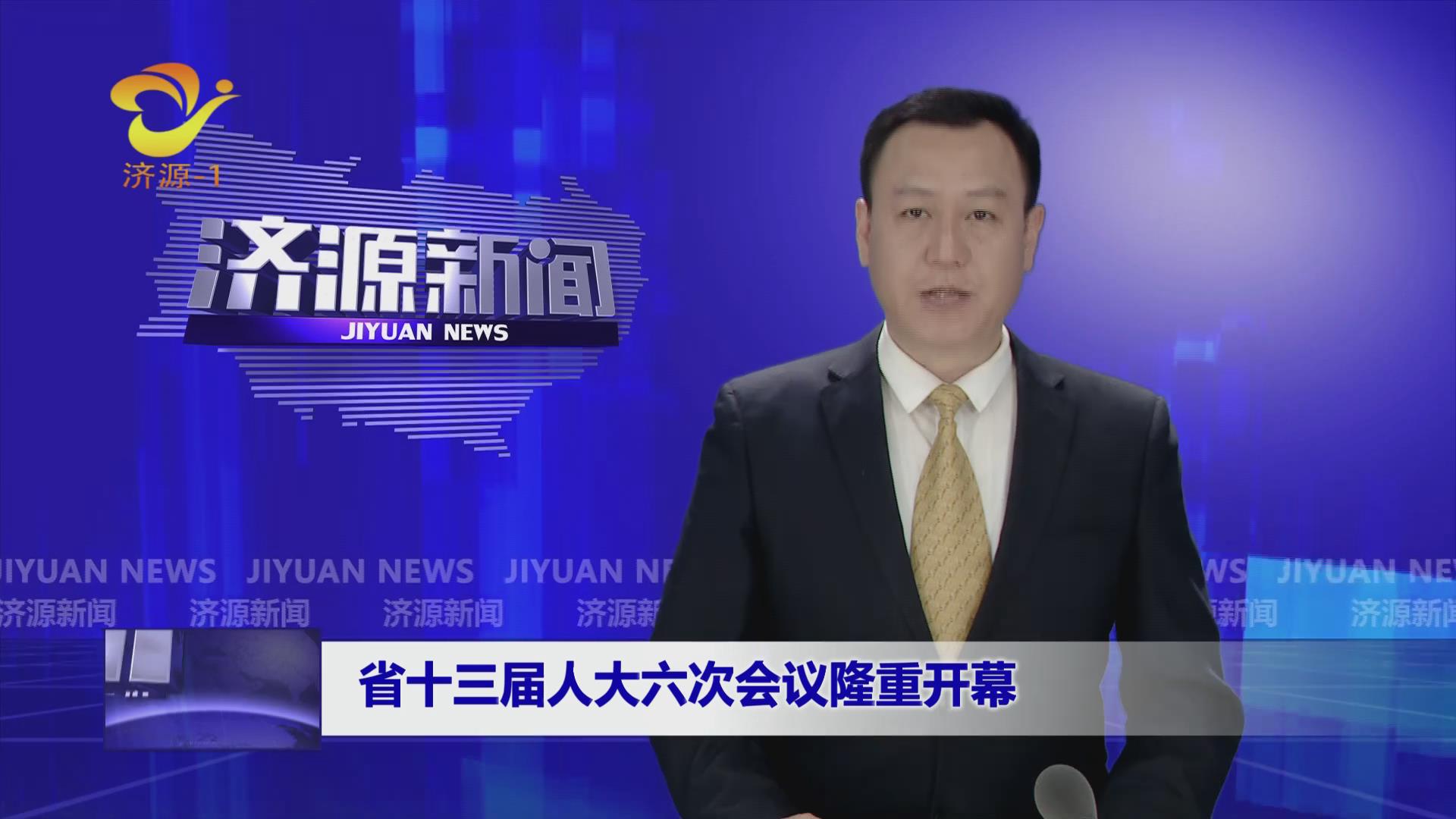 濟源網(wǎng)