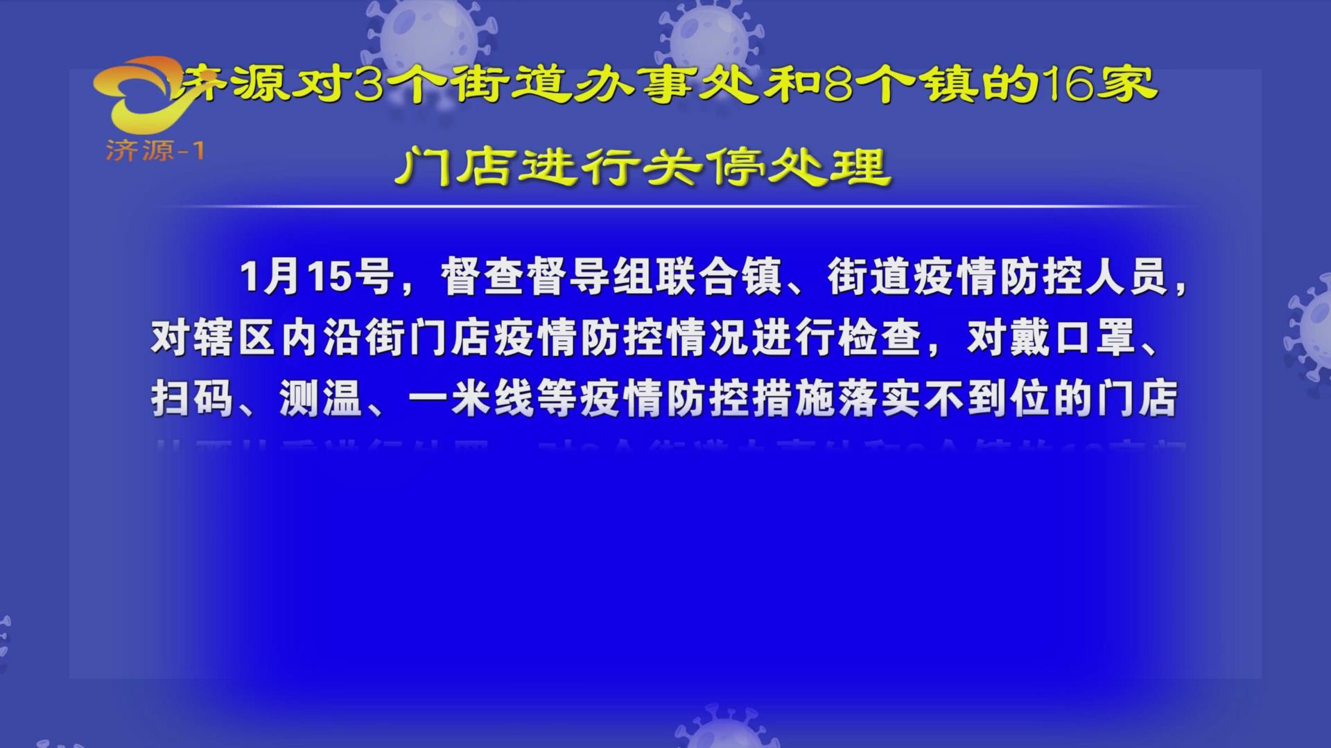 濟源網