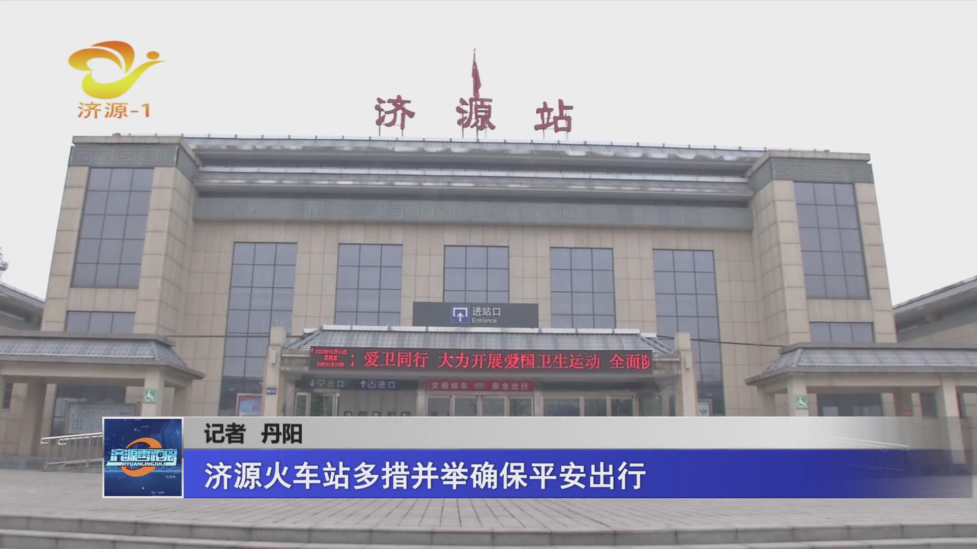 濟源網