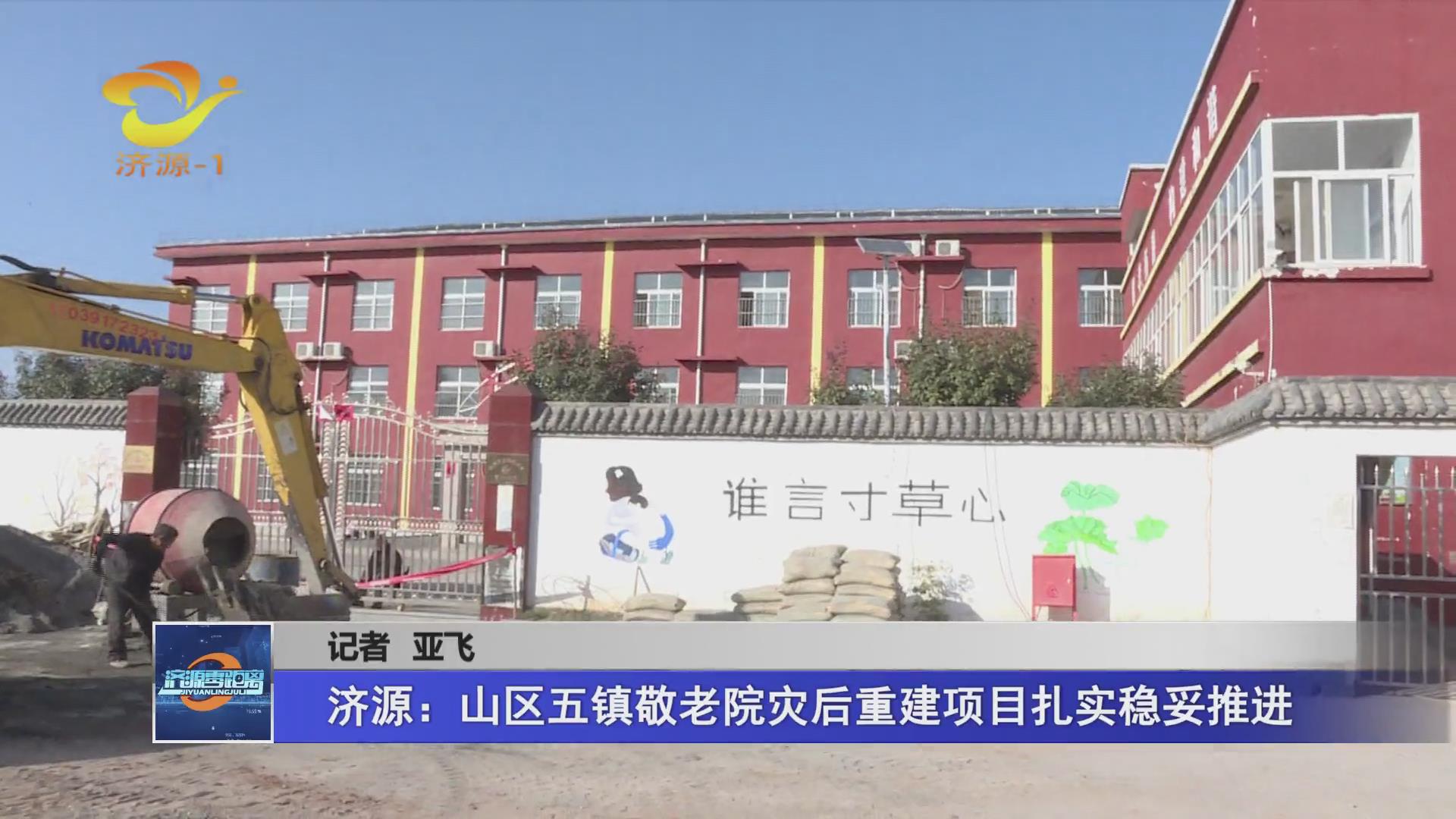 濟源網