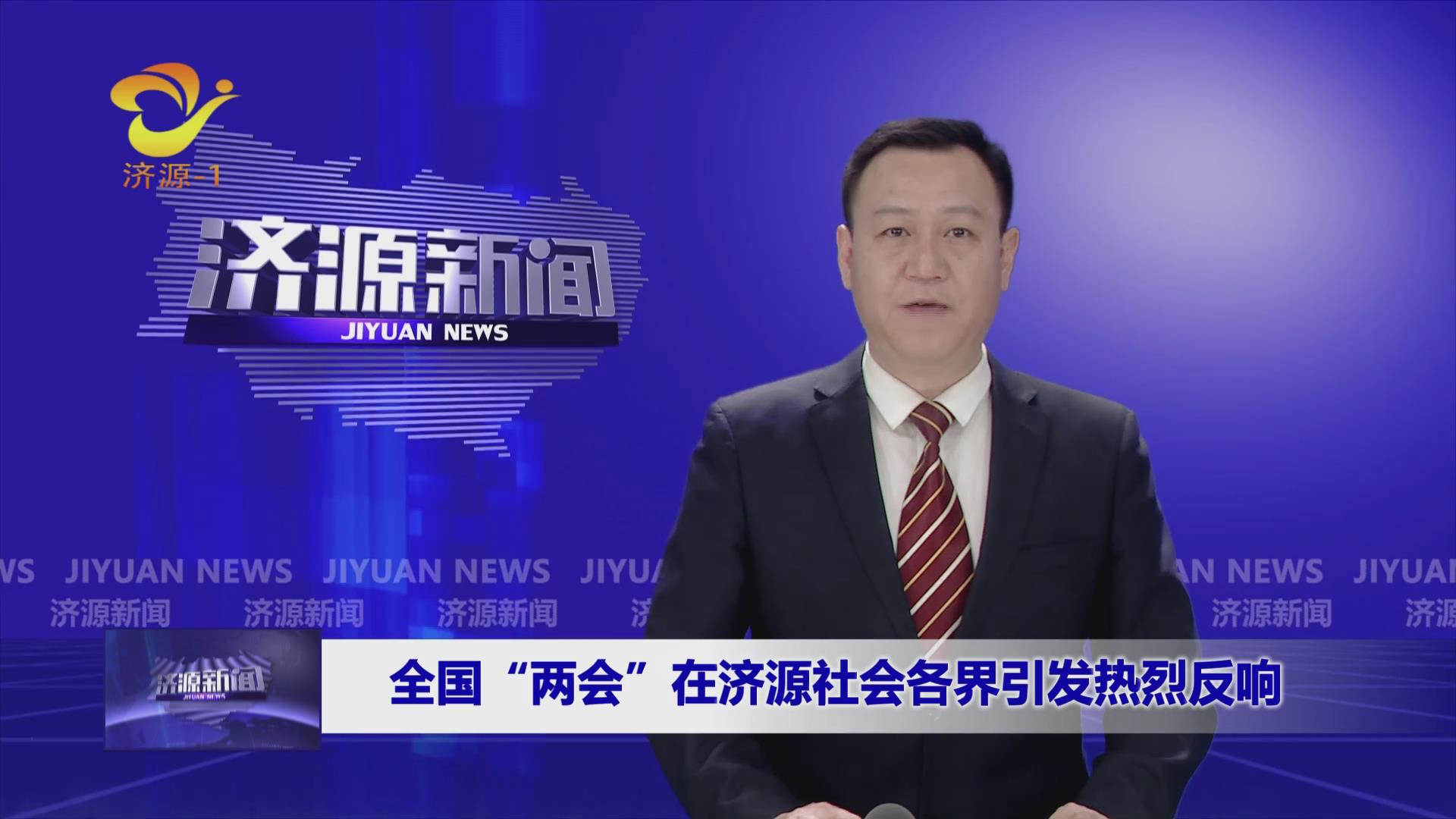 濟源網(wǎng)