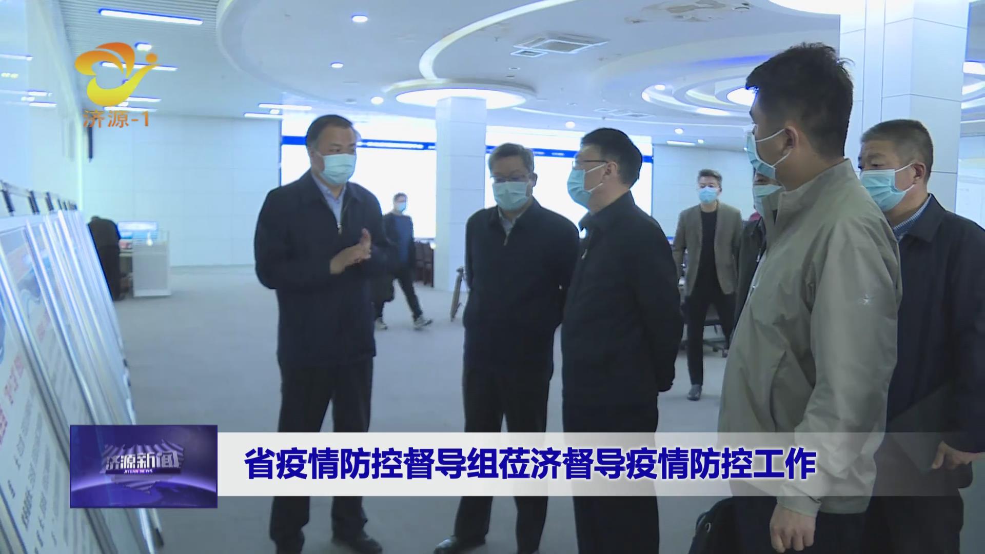 濟源網