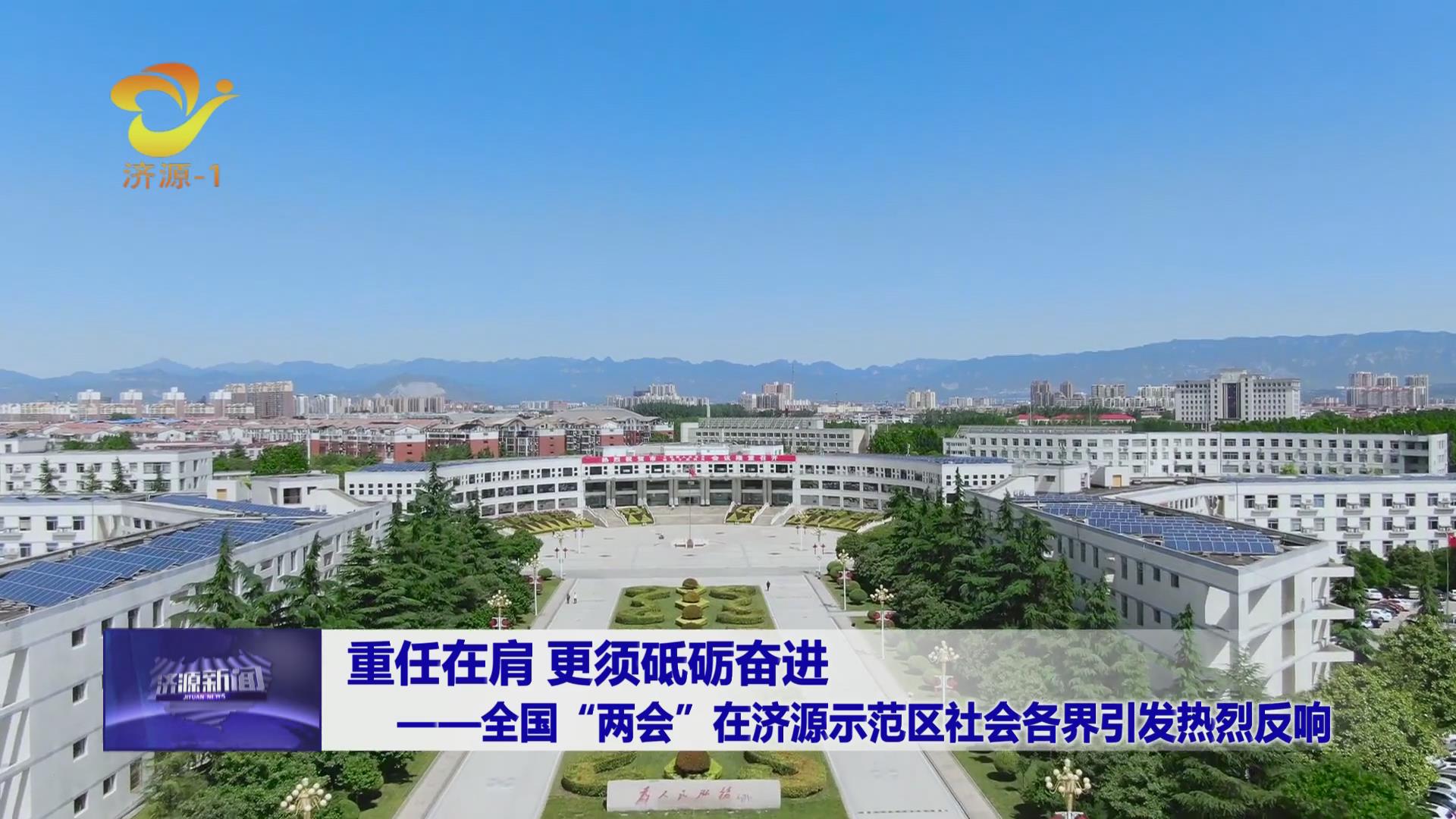 濟源網(wǎng)